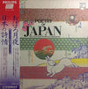 The Cleveland Orchestra - Poetry Of Japan (LP) - Very Good Plus (VG+) / Very Good Plus (VG+)