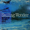 Yoshiaki Masuo - Sailing Wonder (Vinyl, LP, Album, Stereo) Very Good Plus (VG+) / Very Good (VG)