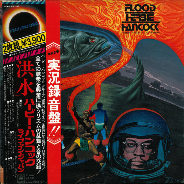 Release: Flood-Vinyl-Japan-1975-SOPZ 98~99-3489858