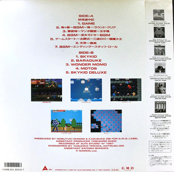 Release: Namco Game Music Vol.2 = ナムコ・ゲーム・ミュージック VOL.2-Vinyl-Japan-1987-ALR-22914, ALR-22914-3726571