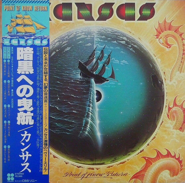 Release: Point Of Know Return-Vinyl-Japan-1977-25AP 789-2621076
