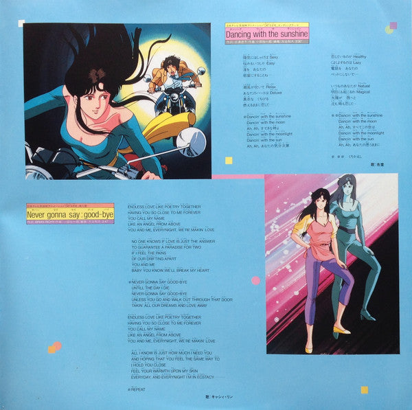 Cat's Eye = キャッツ・アイ サウンド・トラック