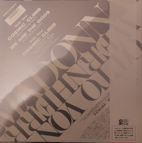 Release: Cosmic Climb-Vinyl-Japan-1986-13MM 7031-5480088