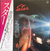 Rie Ida - Star (LP, Album, Stereo) - Very Good Plus (VG+) / Very Good Plus (VG+)