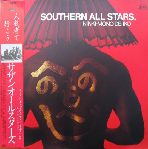 Master Release: 人気者で行こう by Southern All Stars