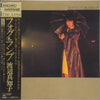 Machiko Watanabe - フォグ・ランプ = Fog Lamp (Vinyl, LP, Album, Stereo) Good Plus (G+) / Very Good (VG)