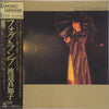Machiko Watanabe - フォグ・ランプ = Fog Lamp (Vinyl, LP, Album, Stereo) Very Good (VG) / Very Good (VG)