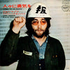 John Lennon - Power To The People (7