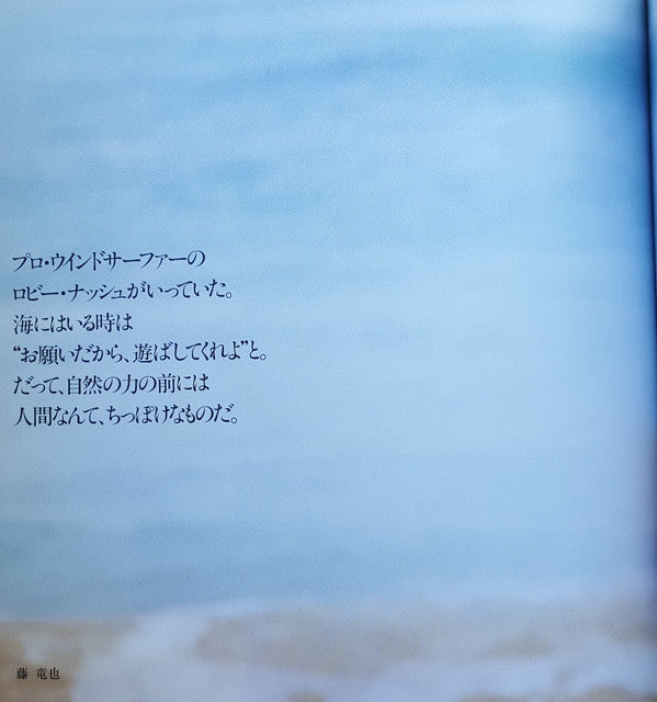 Get • At • The • Wave (I'd Like To Live In That Atmosphere)