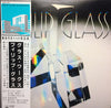 Philip Glass - Glassworks (LP, Album) - Very Good Plus (VG+) / Very Good (VG)