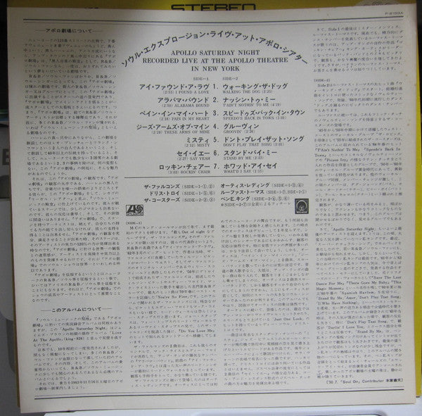 Apollo Saturday Night