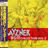 Hiroki Inui - Layzner - BGM Collection Vol-2 = 蒼き流星SPTレイズナーBGM集Vol・2 (Vinyl, LP, Stereo) Very Good (VG) / Very Good Plus (VG+)