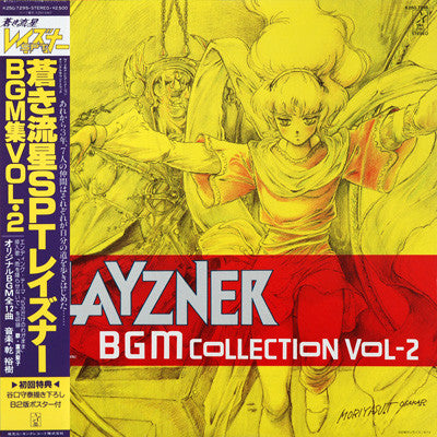 Layzner - BGM Collection Vol-2 = 蒼き流星SPTレイズナーBGM集Vol・2