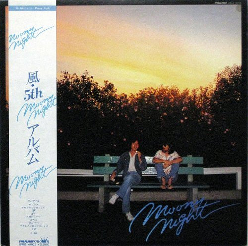 Master Release: Moony Night by Kaze (3)