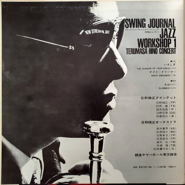 Swing Journal Jazz Workshop 1 - Terumasa Hino Concert