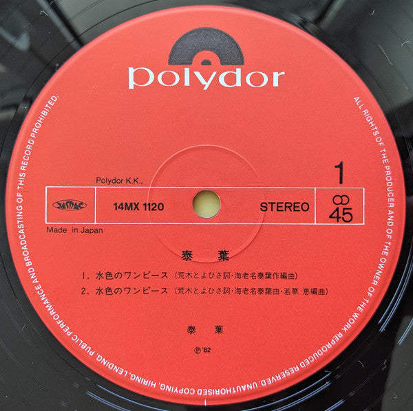 わっ不っ思議ー