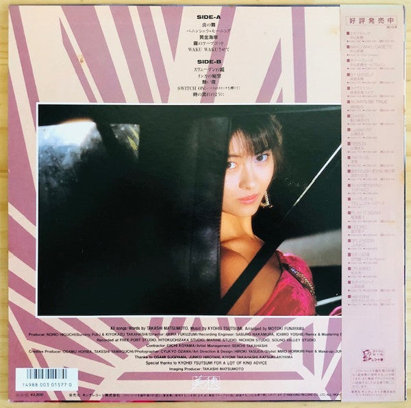 Release: Exotique = エキゾティック-Vinyl-Japan-1986-K28A-790-8450654