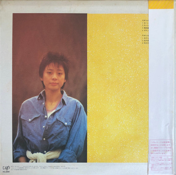 Release: 小川美潮-Vinyl-Japan-1984-30131-20-3727142