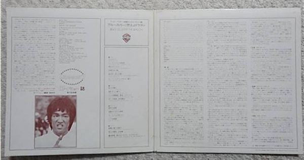 Bruce Lee / Enter The Dragon