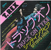 T. Rex - Truck On (Tyke) / Sitting Here (Vinyl, 7
