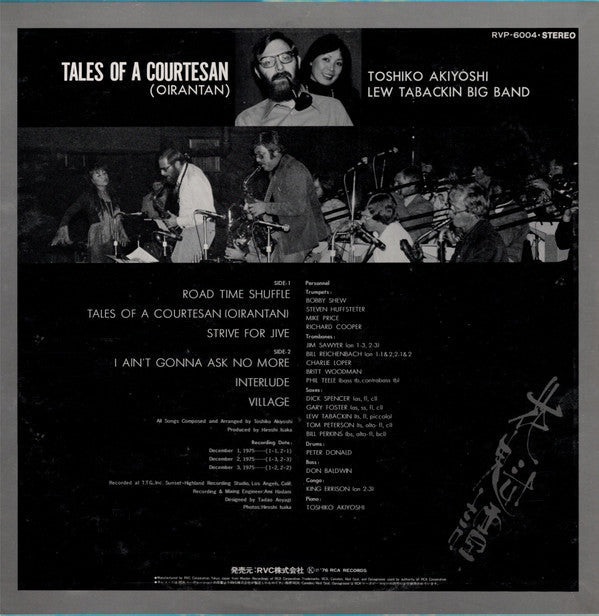 Release: Tales Of A Courtesan (Oirantan)-Vinyl-Japan-1976-RVP-6004-5707160