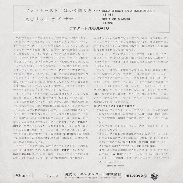 Master Release: Also Sprach Zarathustra (2001) / Spirit Of Summer by Eumir Deodato