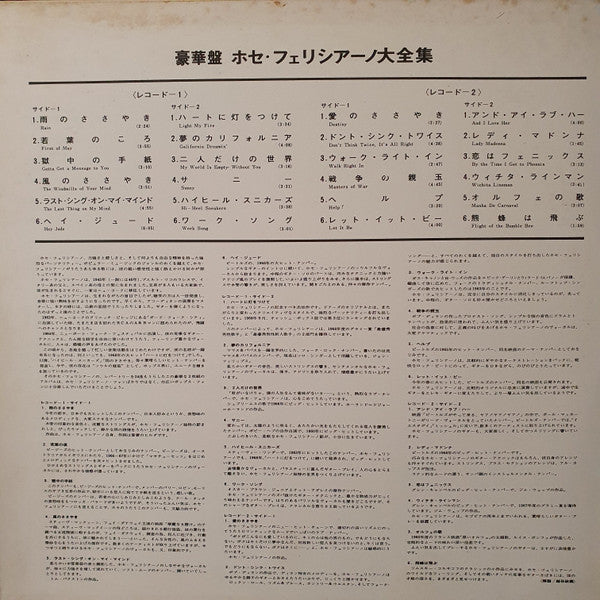 The Best Of José Feliciano