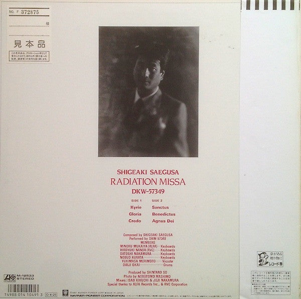 Release: Radiation Missa-Vinyl-Japan-1987-M-12533-8210703