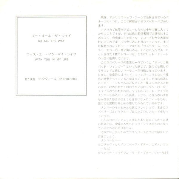 Go All The Way / With You In My Life