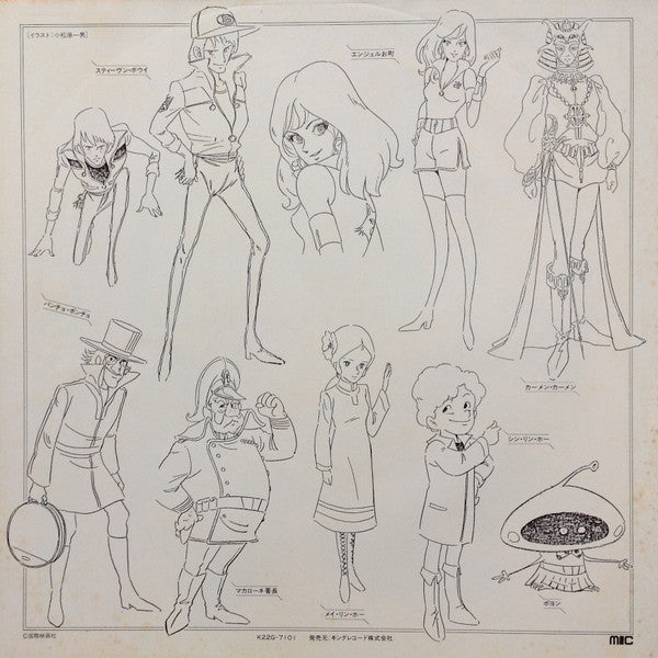 銀河旋風ブライガー(ドラマ集) = Galaxy Cyclone Bryger