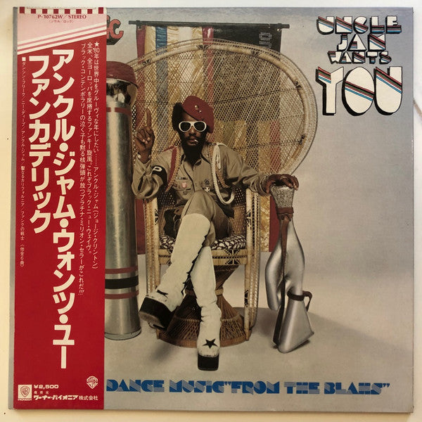 Master Release: Uncle Jam Wants You by Funkadelic