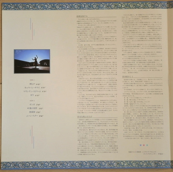 Silkroad Ten-Jiku = シルクロード  天竺 