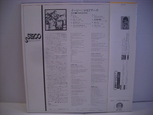 Release: Unknown Release-Vinyl-Japan-1978-VIP-503-6362135