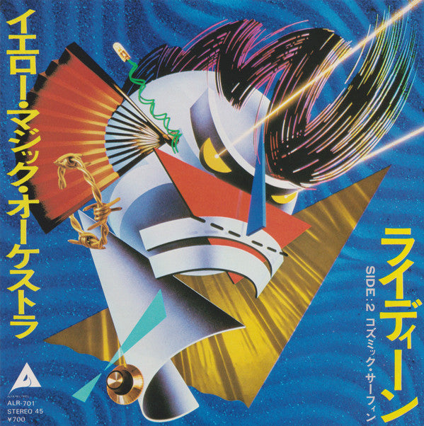 Release: ライディーン = Rydeen-Vinyl-Japan-1980-ALR-701-1677957