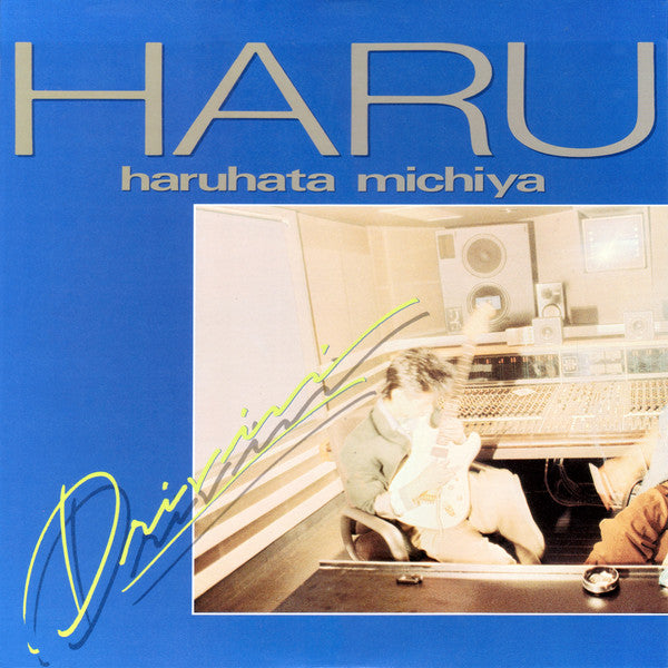 Master Release: Drivin' by Michiya Haruhata
