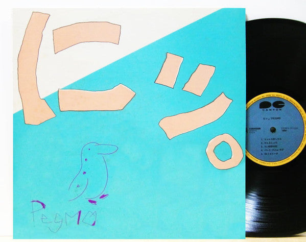 Release: Unknown Release-Vinyl-Japan-1983-C28A0296-8938080
