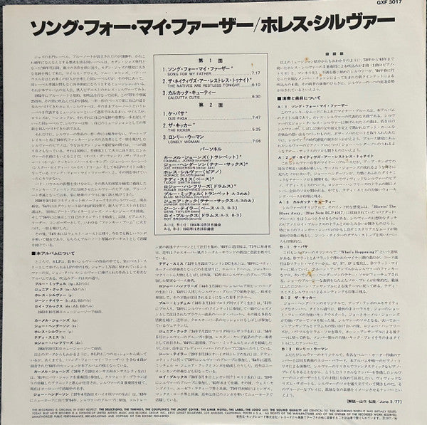 Song For My Father (Cantiga Para Meu Pai)