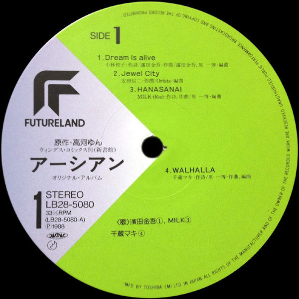 アーシアン = Earthian - Yun Kouga ・Original Album