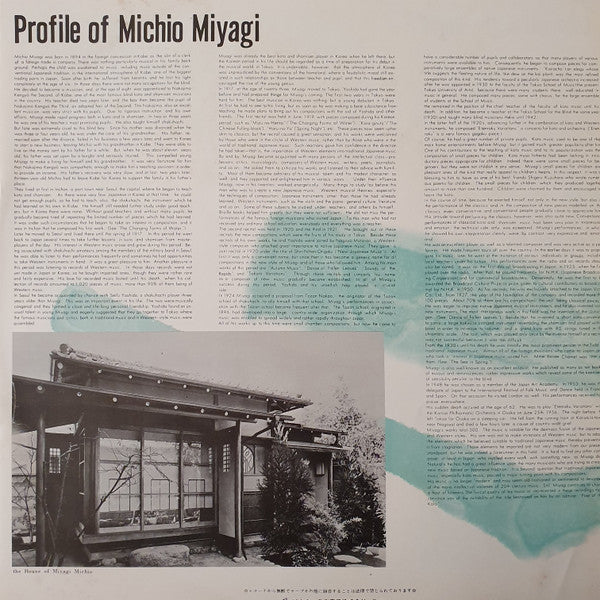 スーパー・デラックス宮城道雄の筝 (作品と演奏)