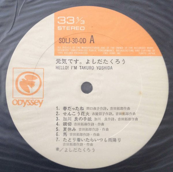 元気です。