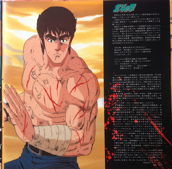 北斗の拳 音楽編 II