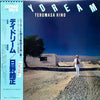 Terumasa Hino - Daydream (Vinyl, LP, Album, Stereo) Very Good (VG) / Good Plus (G+)