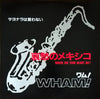 Wham! - 哀愁のメキシコ = Where Did Your Heart Go? (12