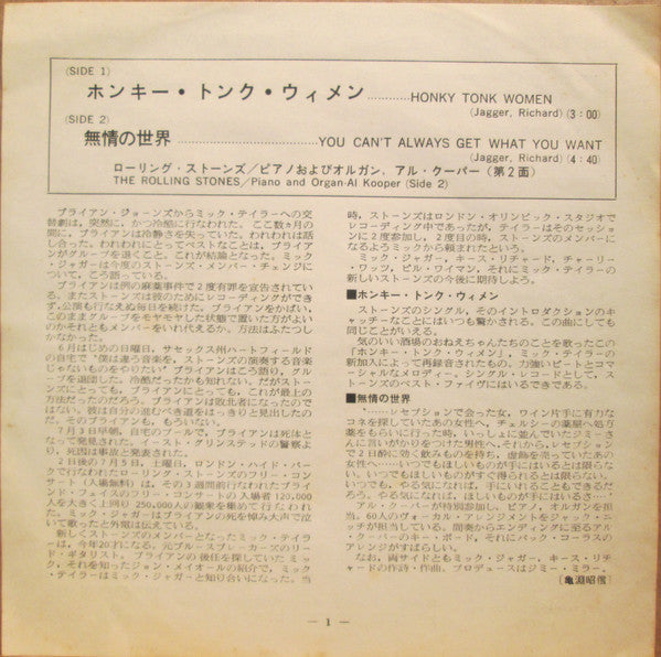 Honky Tonk Women / You Can't Always Get What You Want