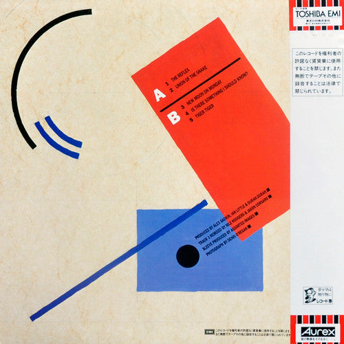 Release: Tiger! Tiger!-Vinyl-Japan-1984-EMS-50142-6973870