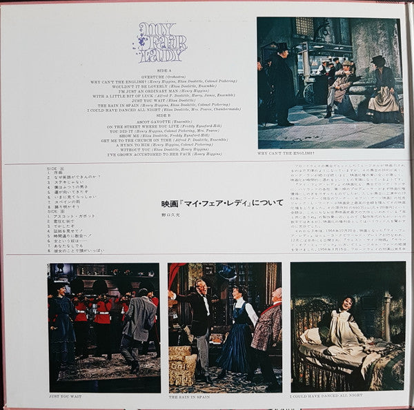 Release: My Fair Lady (The Original Sound Track Recording)-Vinyl-Japan-1977-25AP 802-8312597