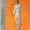 Kazuhiko Kato - あの頃、マリー・ローランサン (LP) - Near Mint (NM or M-) / Very Good Plus (VG+)