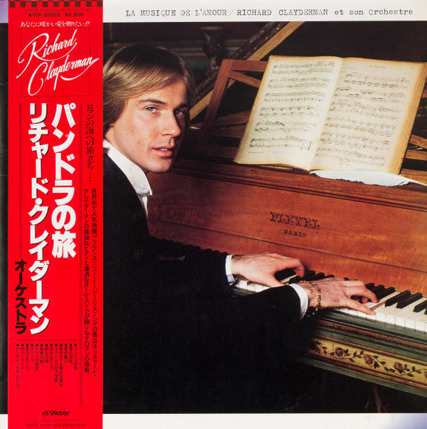 Release: La Musique De L'Amour-Vinyl-Japan-1980-VIP-28003-6232197