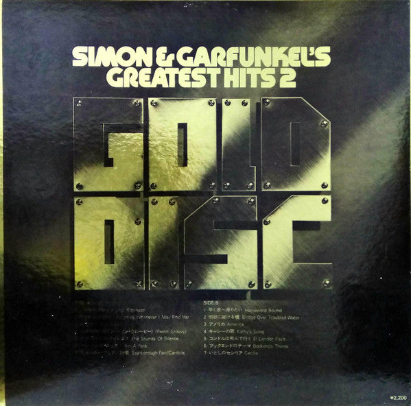 Release: Simon And Garfunkel's Greatest Hits-Vinyl-Japan-1974-SOPN 10-4866099