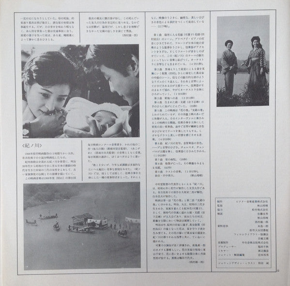 Film Music By Toru Takemitsu 8 - From The Original Soundtrack Of Kon Ichikawa And Noboru Nakamura's Films = オリジナル・サウンドトラックによる武満徹自選映画音楽 (8) - 市川崑・中村登篇